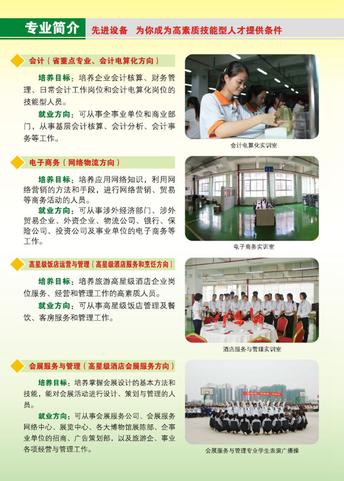 九游在线注册2016年招生简章12