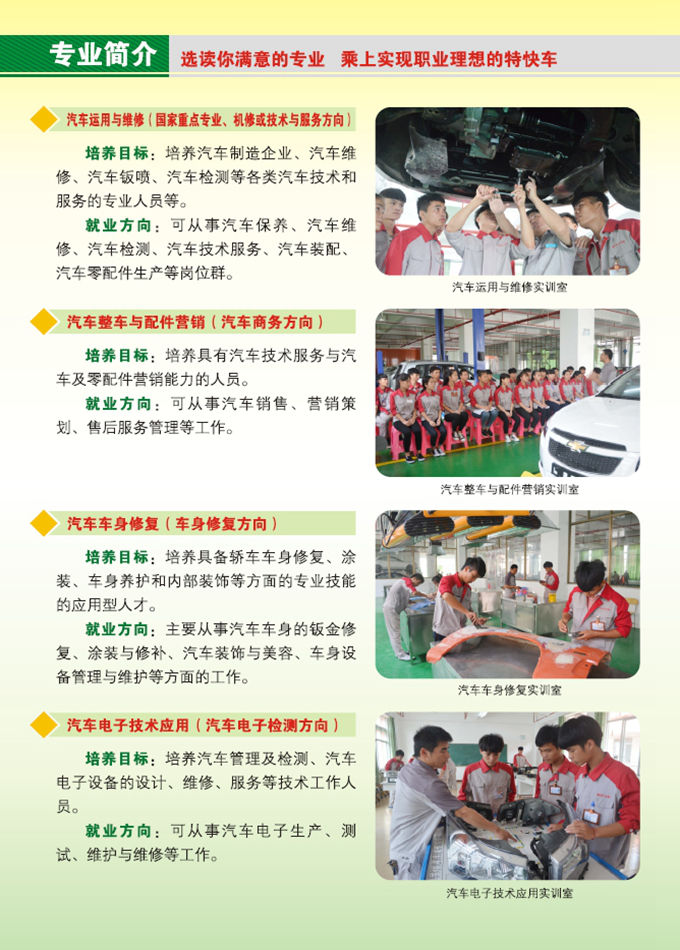 九游在线注册2016年招生简章9