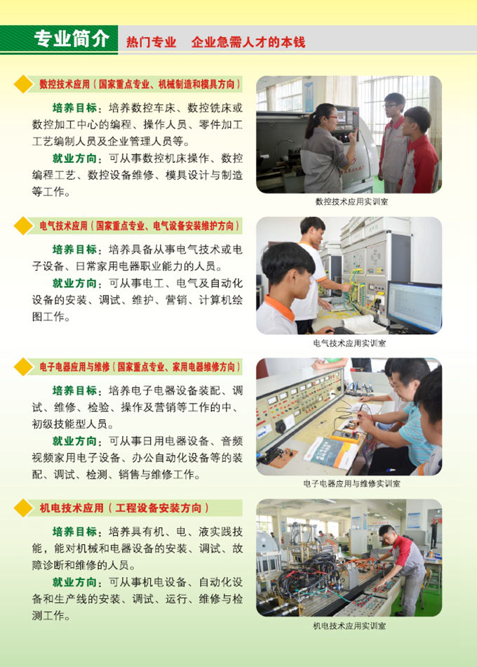 九游在线注册2016年招生简章10