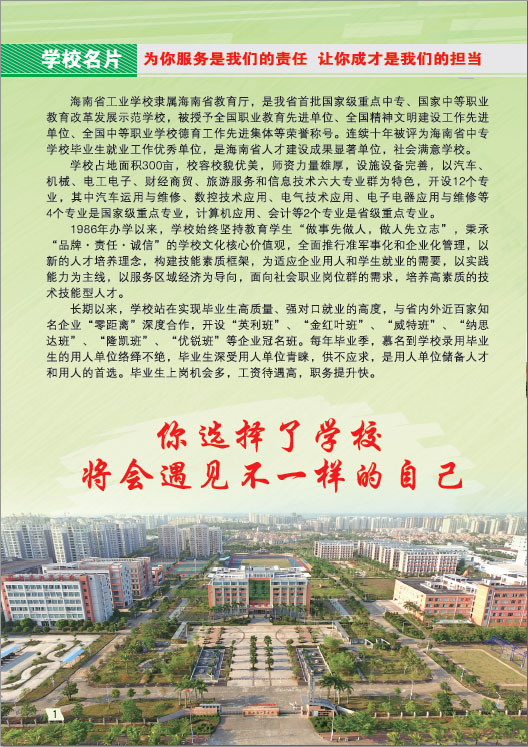 九游在线注册2019招生简章2