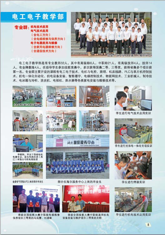 九游在线注册2019招生简章9