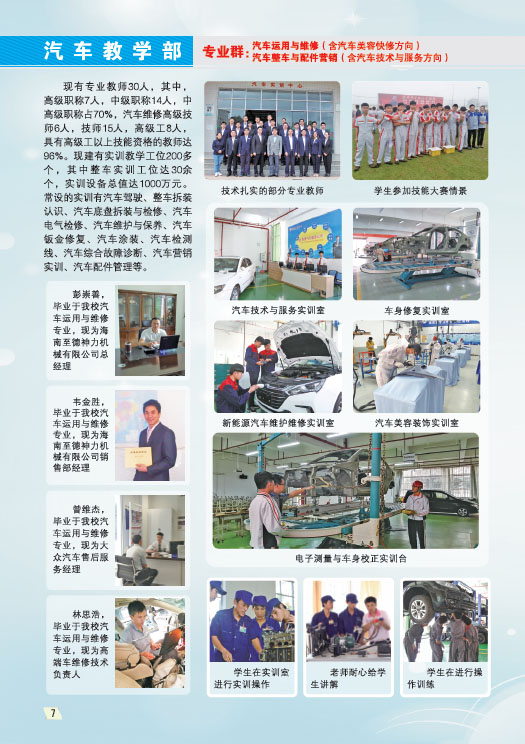 九游在线注册2019招生简章8