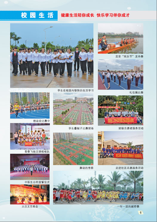 九游在线注册2019招生简章7