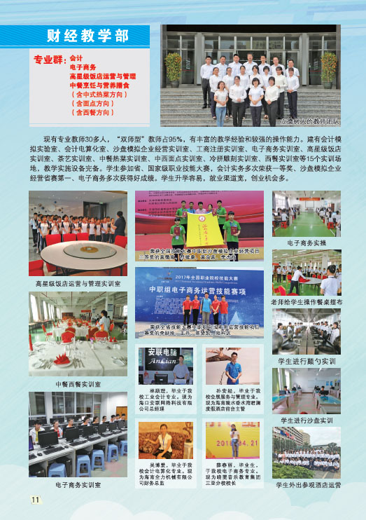 九游在线注册2019招生简章12