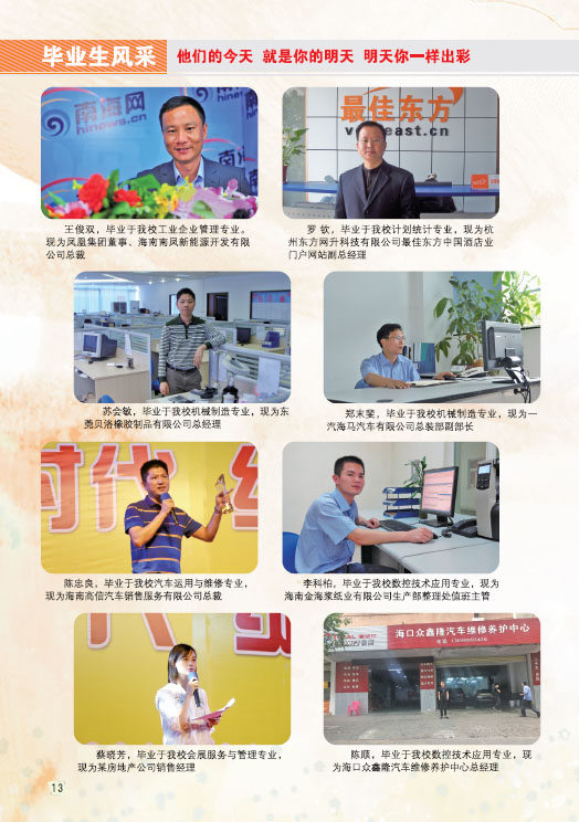 九游在线注册2019招生简章14