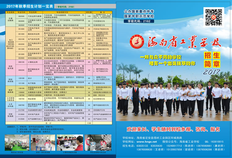 九游在线注册2017招生简章1