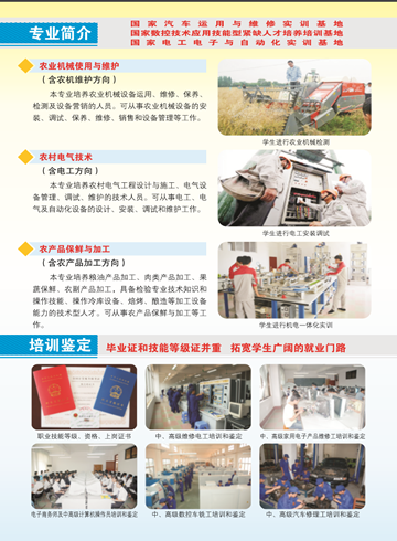九游在线注册2016年招生简章5