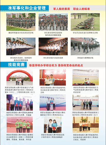 九游在线注册2016年招生简章6