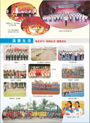 九游在线注册2016年招生简章7