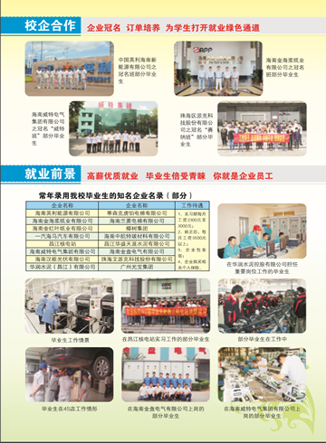 九游在线注册2016年招生简章8