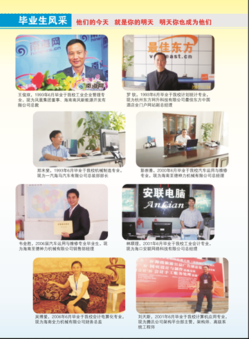九游在线注册2016年招生简章9