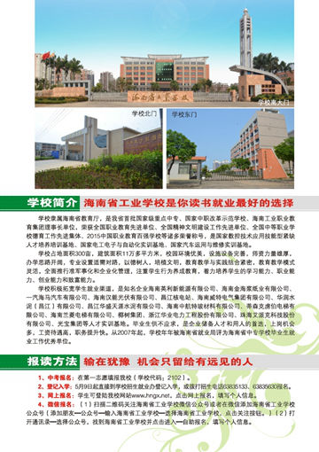 九游在线注册2016年招生简章2