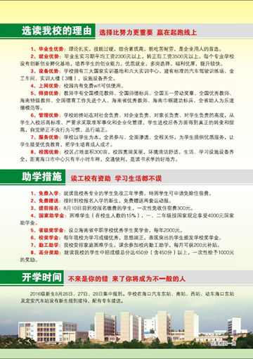 九游在线注册2016年招生简章3