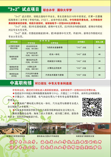 九游在线注册2016年招生简章4