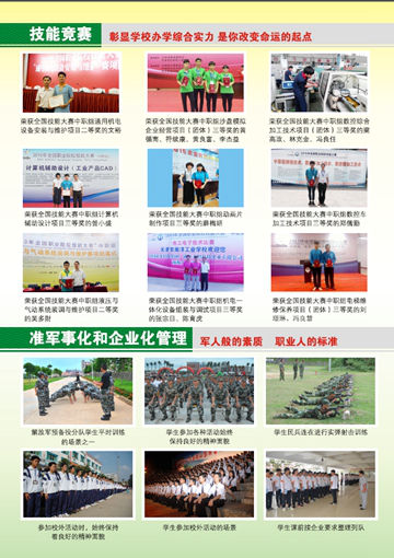 九游在线注册2016年招生简章5