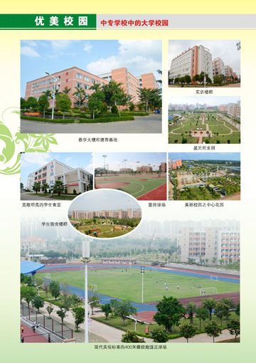 九游在线注册2016年招生简章6
