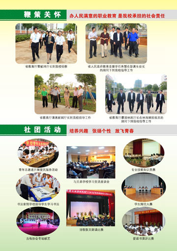 九游在线注册2016年招生简章8