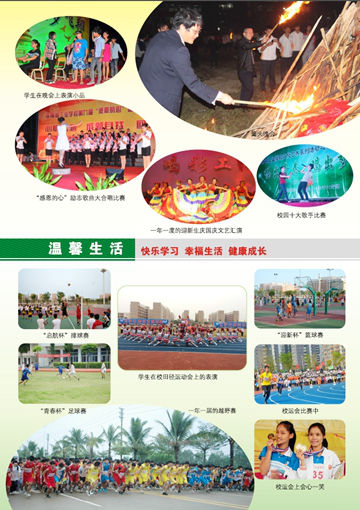 九游在线注册2016年招生简章7