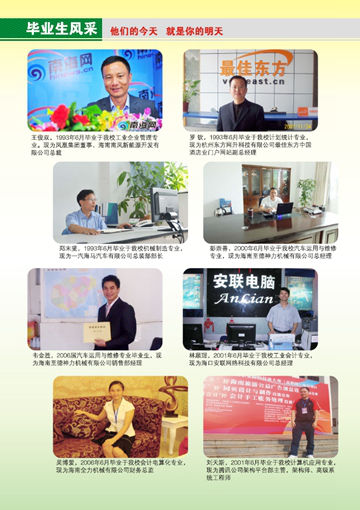 九游在线注册2016年招生简章14