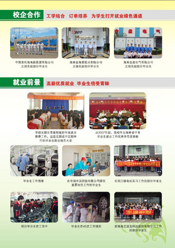 九游在线注册2016年招生简章15
